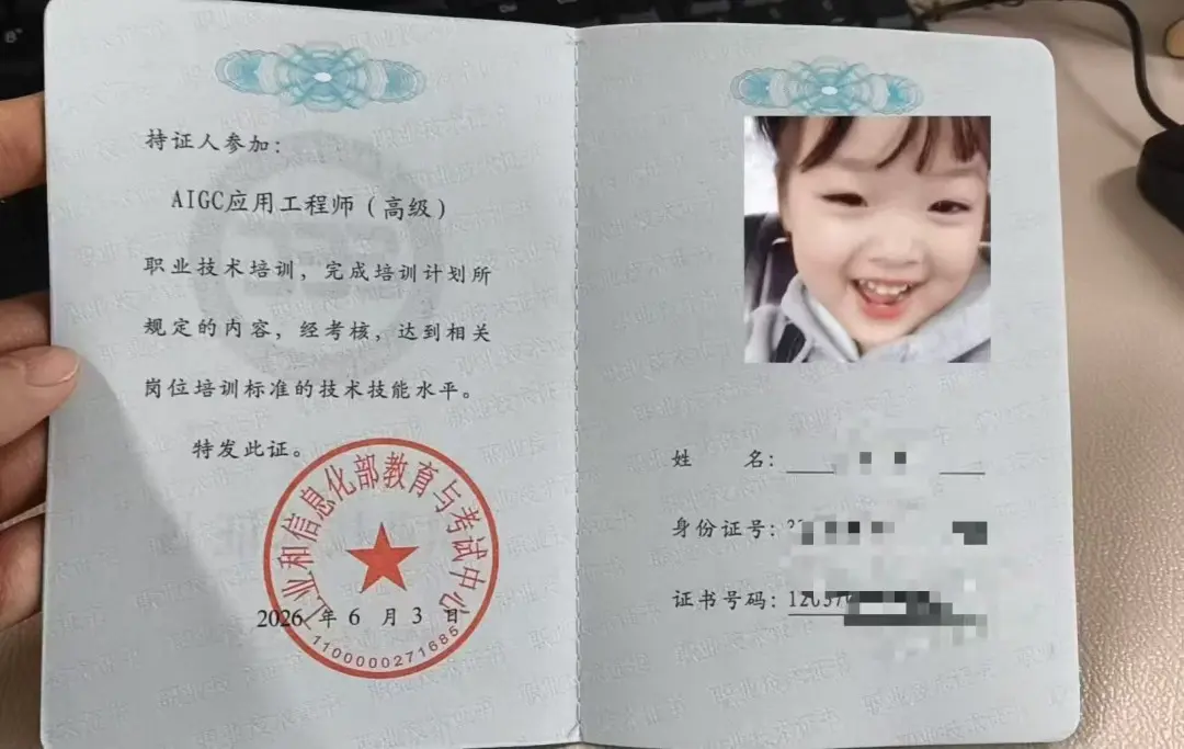 AIGC应用工程师证书报考机构的收费标准是多少?
