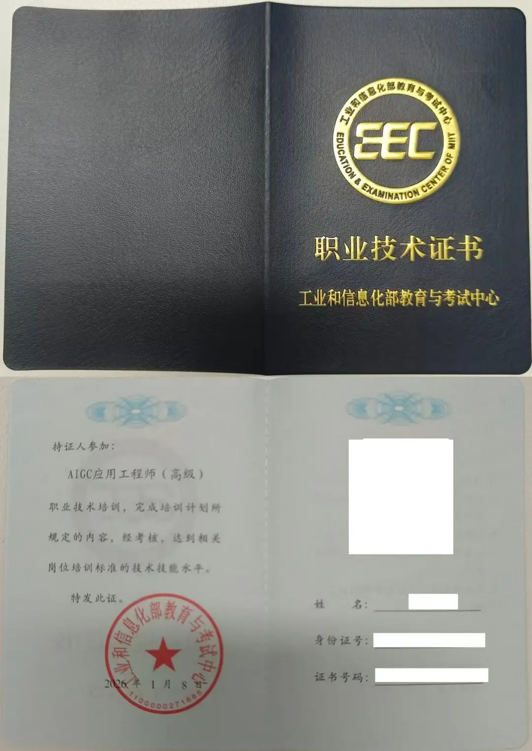 AIGC应用工程师证书报考机构的收费标准是多少?