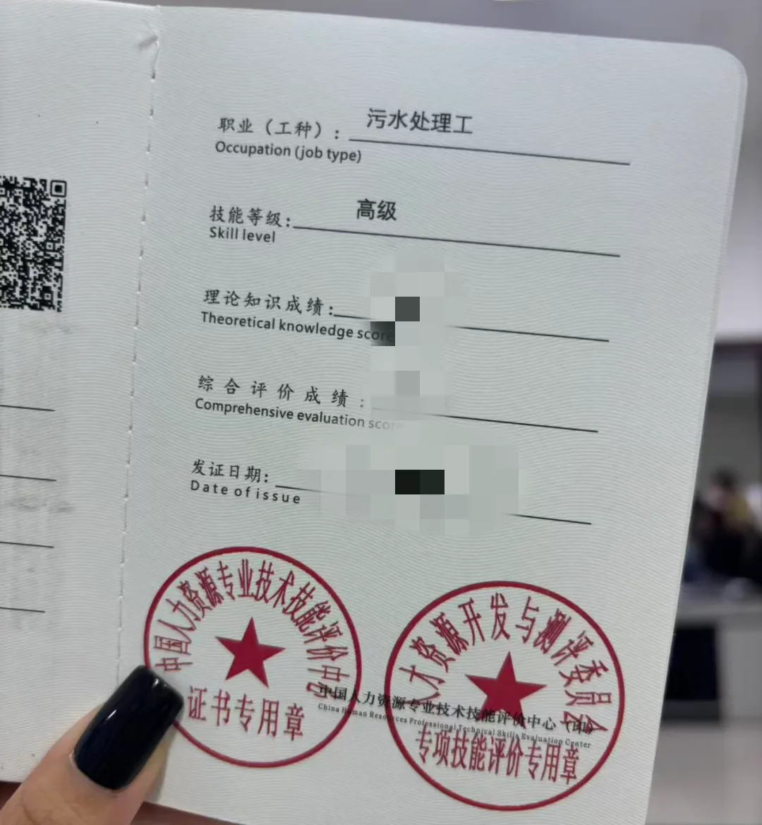 污水处理工证书含金量高吗?