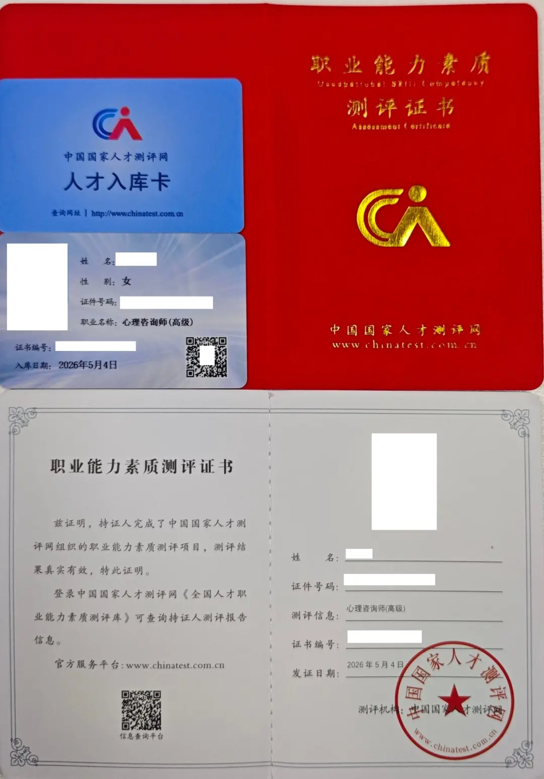 心理咨询师证书报考机构的服务包括什么?