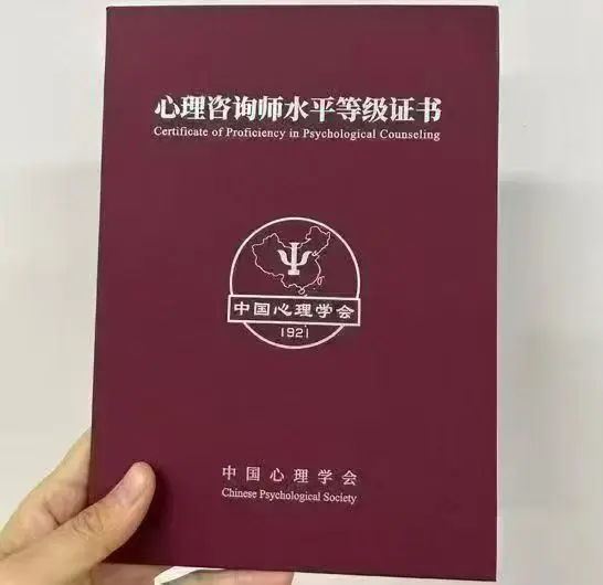 心理咨询师证书报考流程是什么？学思教育王老师详解2026报考避坑指南