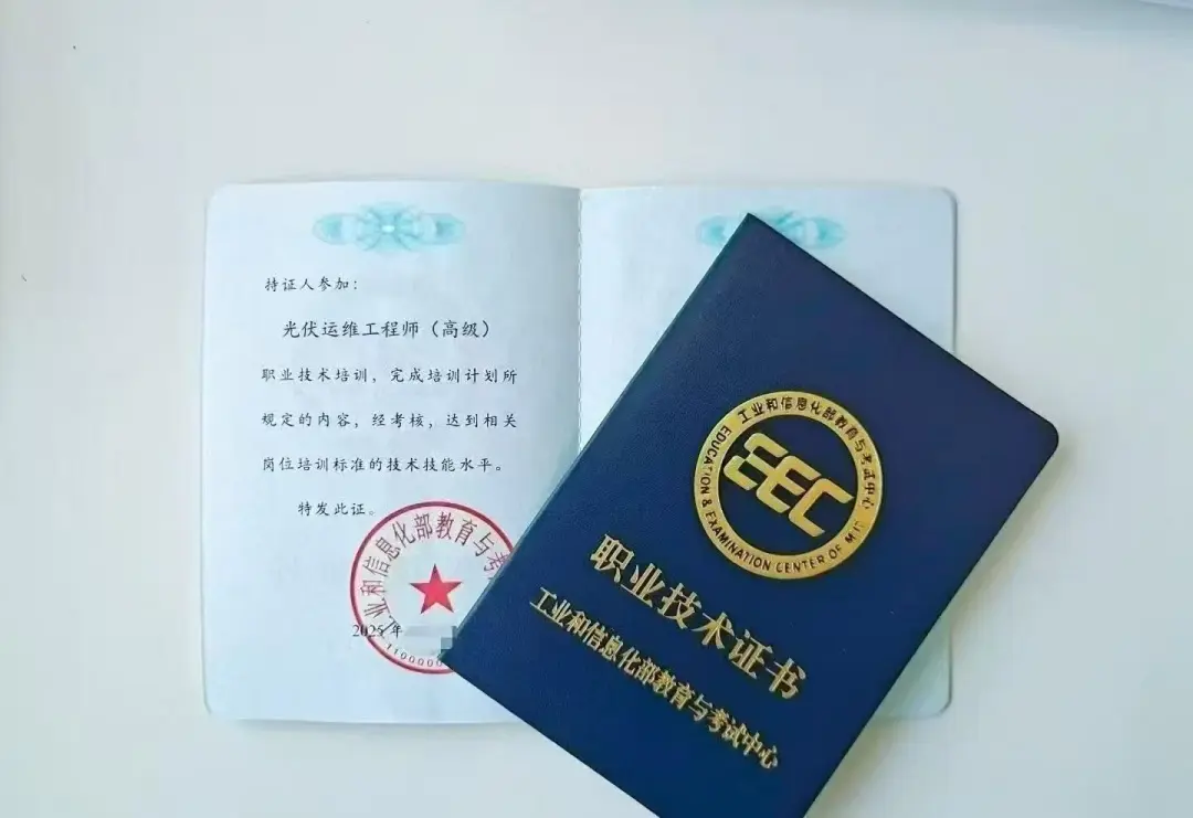 哪个光伏运维工程师证书报考机构更正规?