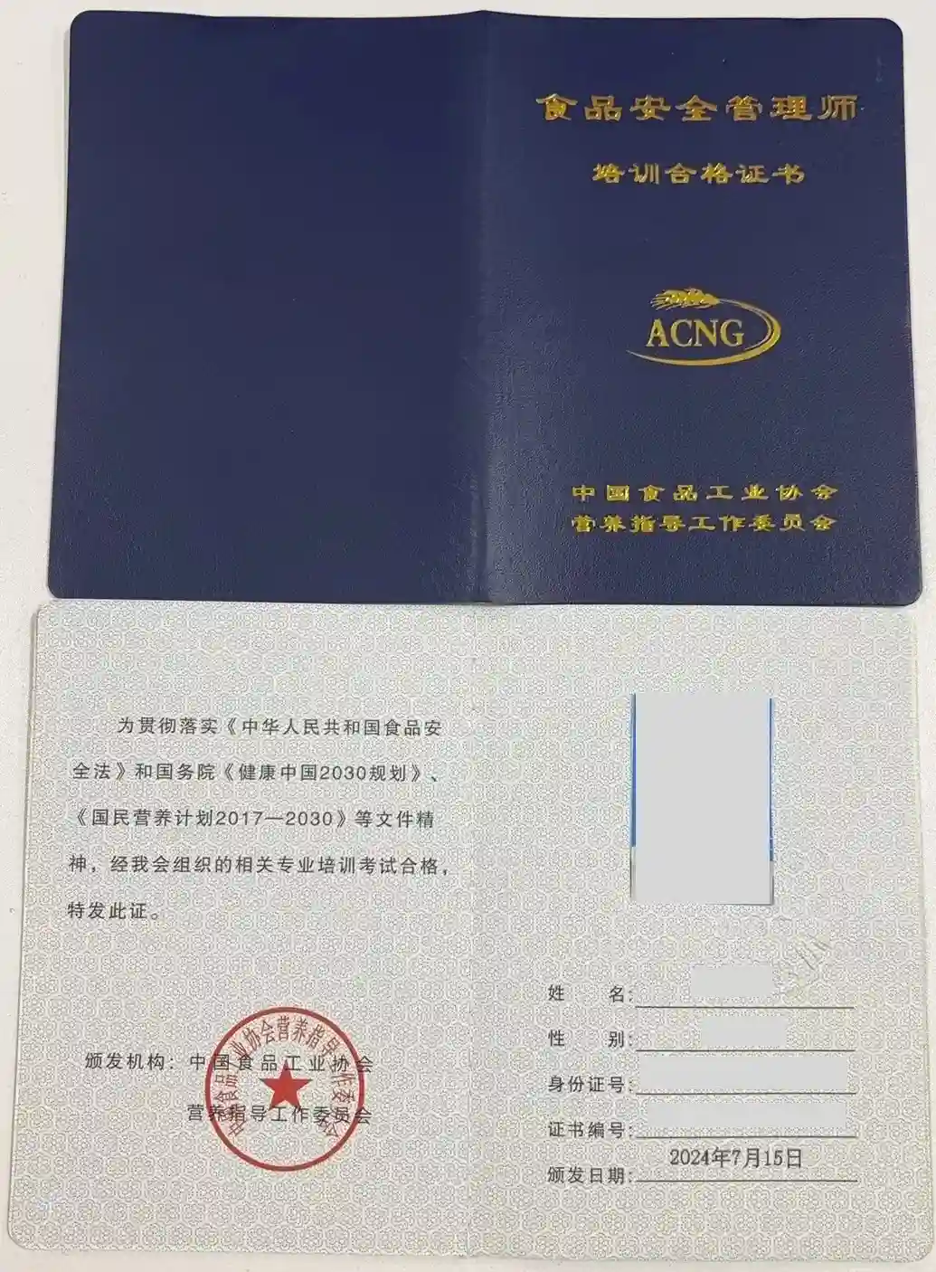 什么是食品安全员证书报考机构?