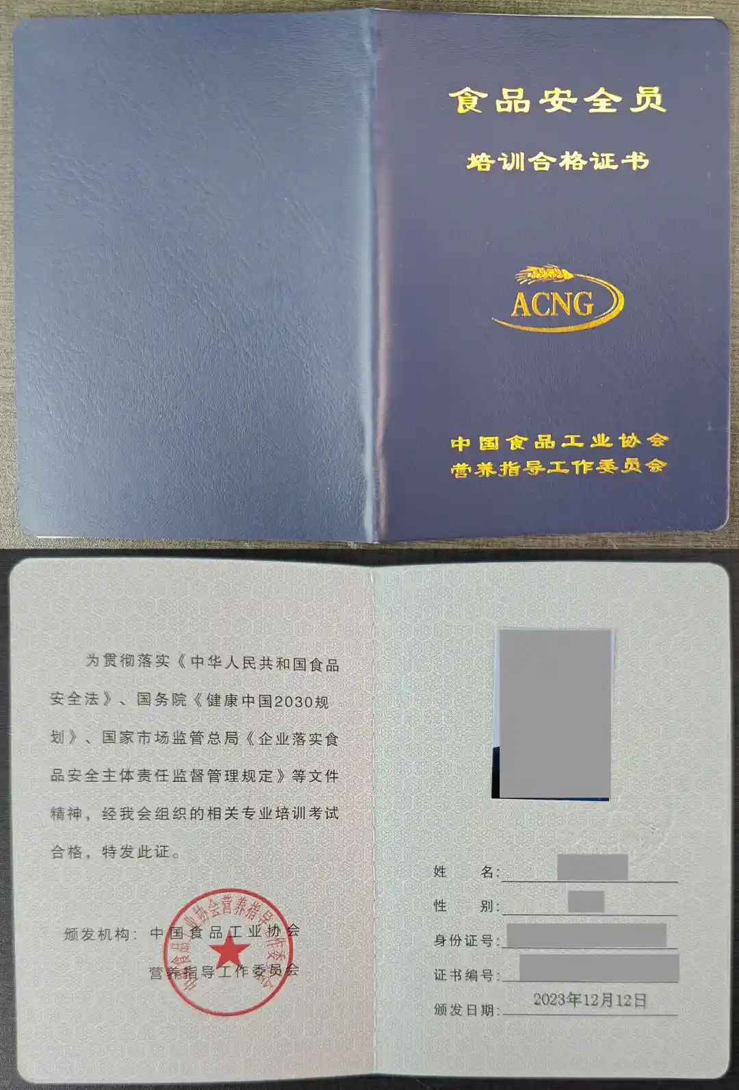 食品安全员证书报考机构是官方认证的吗?