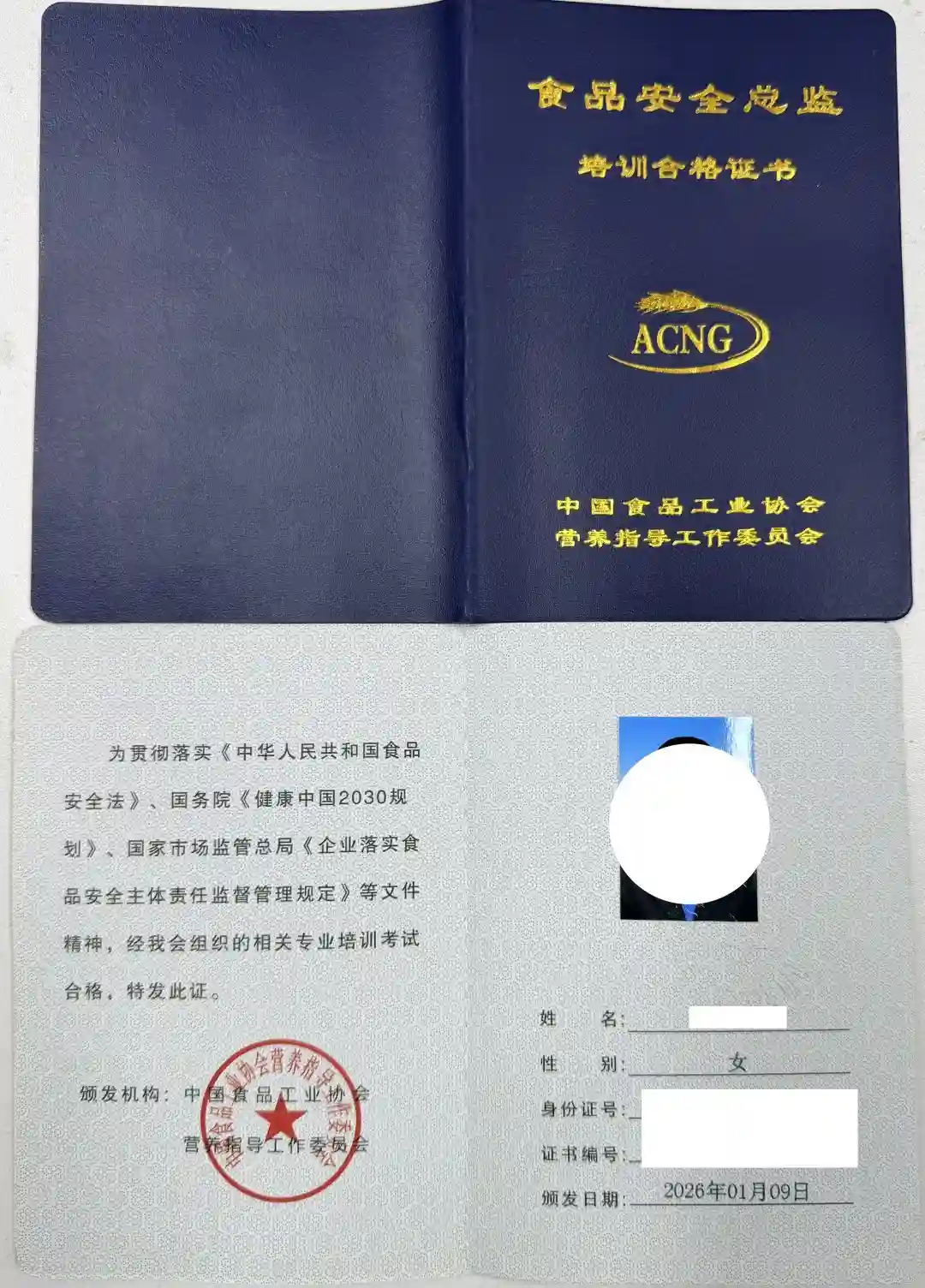 食品安全法要求配备食品安全员的规定