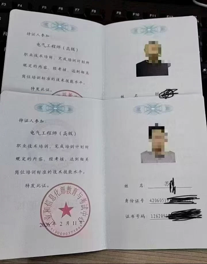 学思教育：注册电气工程师（供配电）证书报考条件、流程与避坑指南