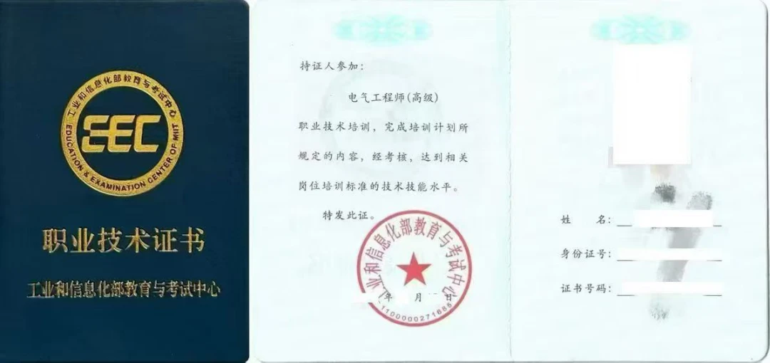 电气工程师证书考完可以评职称吗？学思教育王老师为你解答报考全攻略