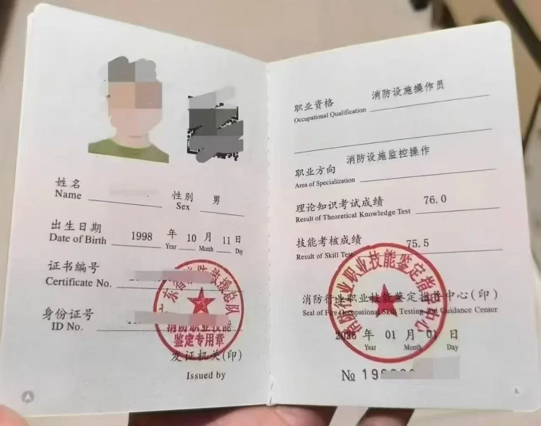 消防设施操作员证书报考机构报名后能退款吗？学思教育王老师详解避坑指南